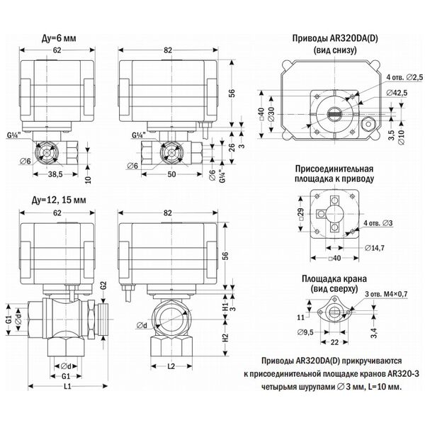AR320-3, изображение 2
