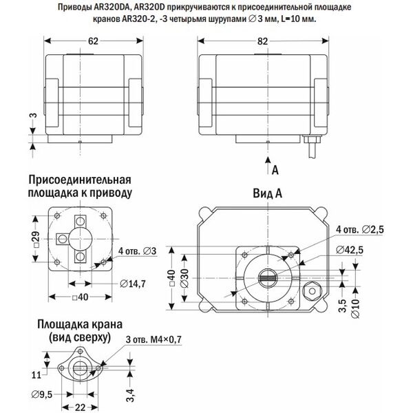 AR320, изображение 2