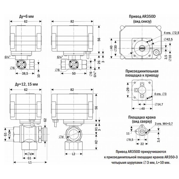 AR350-3, изображение 2