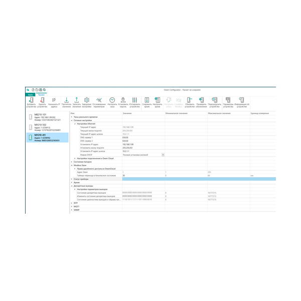 Модули аналогового вывода (Ethernet) МУ210-502, изображение 2