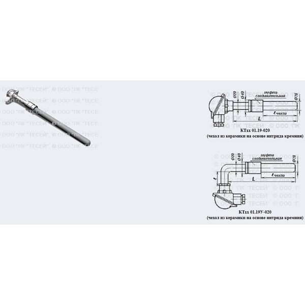Термоэлектрические преобразователи 01.19, 01.19У; тип КТХА, КТНН те, изображение 2